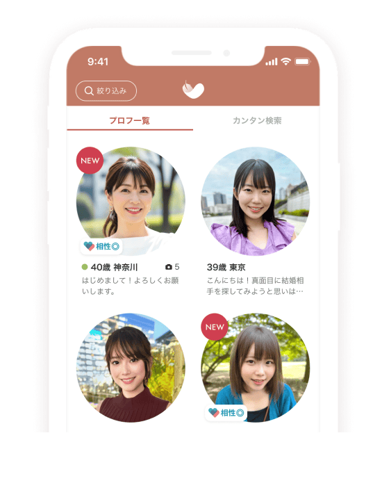 プロフィール検索画面